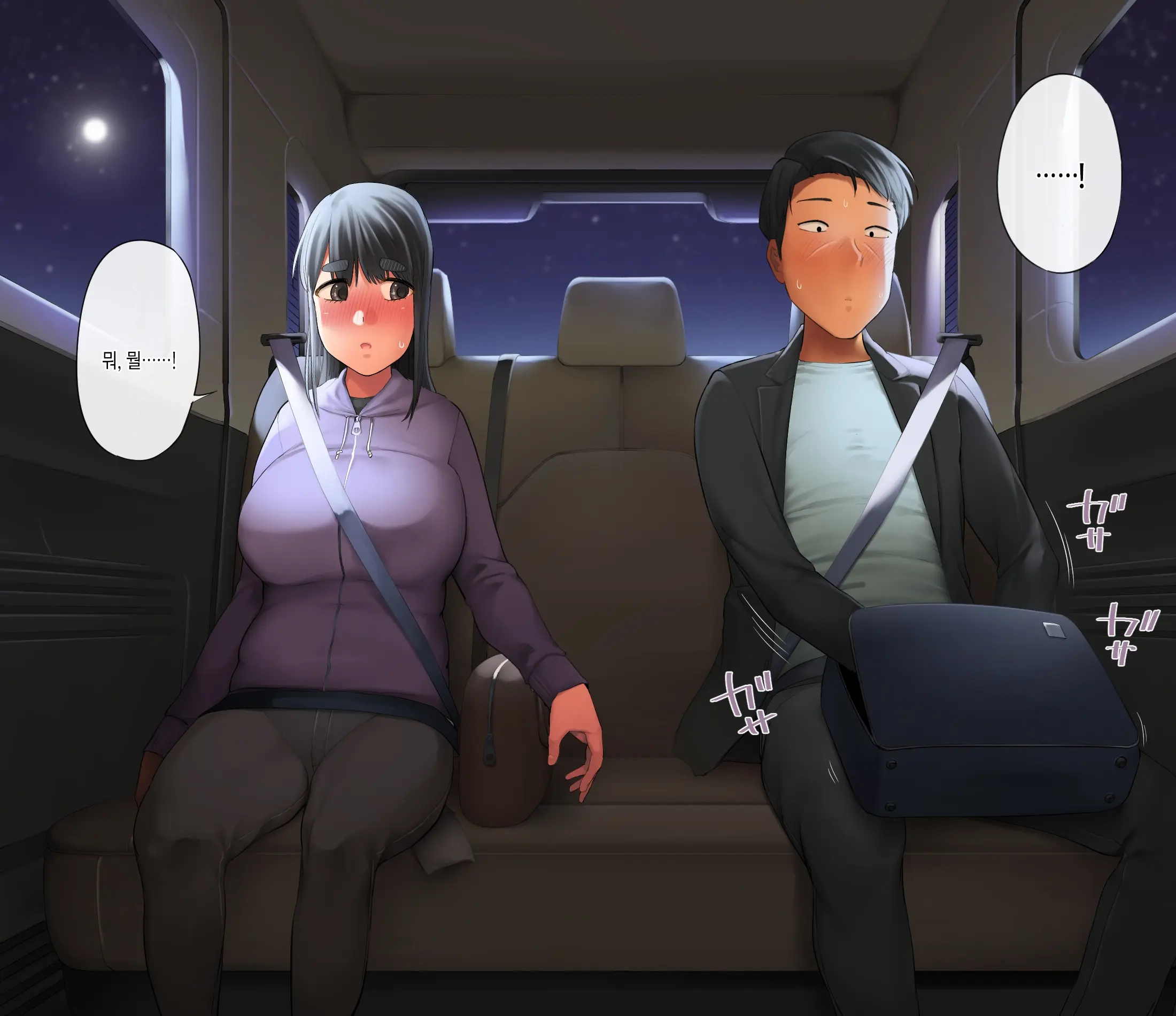 Saenakatta Motokano Ga Ore To Wakareta Nochi Kara Akanukete Takane No Hana No Bijin Ni Nacchimatta| ㅣ수수했던 전여친이 나와 헤어진 후 개변해서 그림의 떡인 미인이 되어버렸다